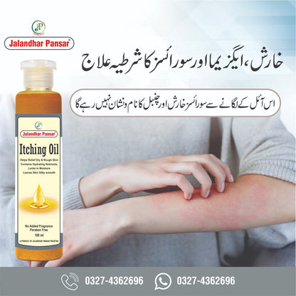 Itching Oil - For Dry Itchy Skin